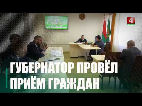 Эффективной работе мешает разногласие с местной властью: Крупко провёл приём граждан видео