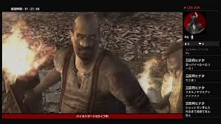 PS4版バイオハザード4③難易度ノーマル