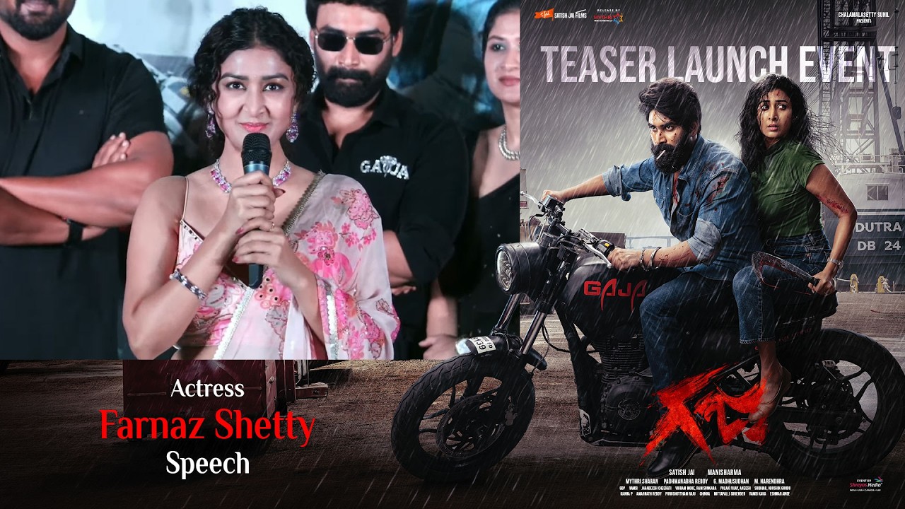 'గజ' టీజర్ విడుదల కార్యక్రమంలో నటి ఫర్నాజ్ శెట్టి ప్రసంగం | శ్రేయస్ మీడియా