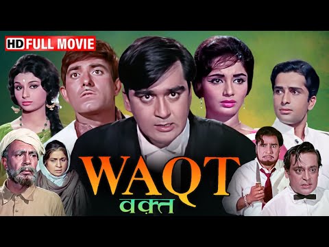 Waqt (1965) वक़्त Full Hindi Movie HD | Sunil Dutt | Raaj Kumar | Shashi Kapoor | Evergreen Classic
