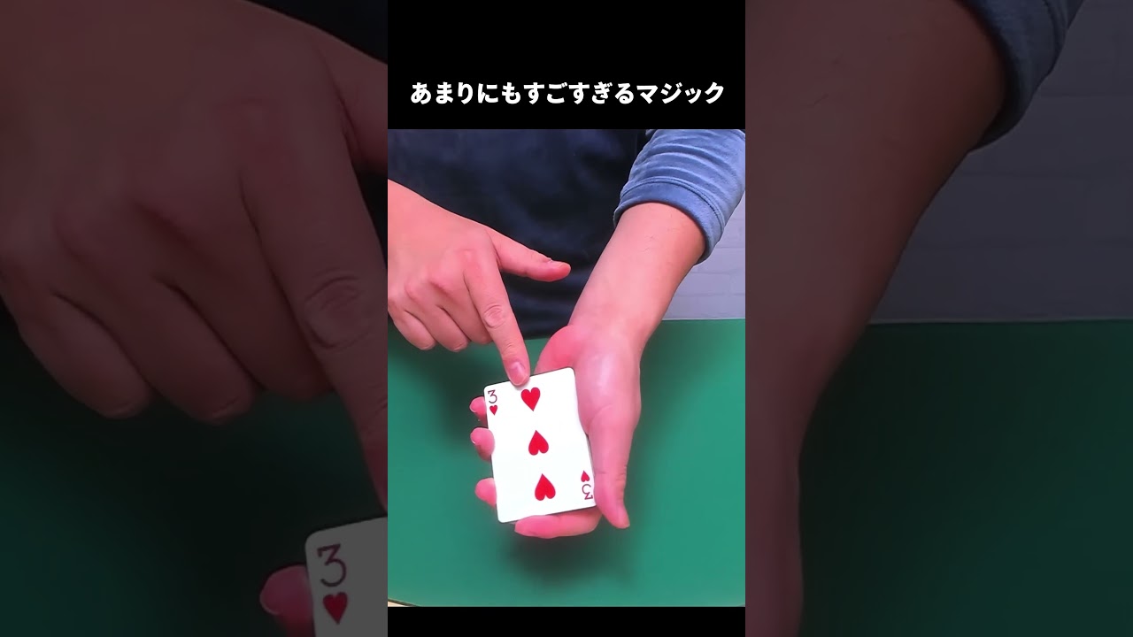 【種明かし】何これ！トランプが変わりまくるヤバいマジック