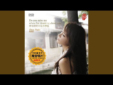 Thể hiện bởi Chu Hồng