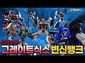Tobot X Why Jet Sonic Ken Pop Great Six Integration Fusion Failure Video TOBOT TRANSFORM