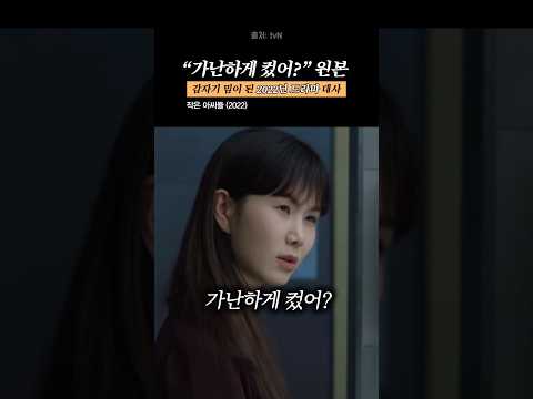 가난하게 컸어의 원조 #작은아씨들