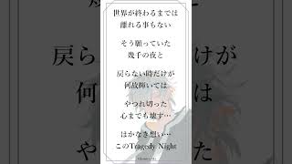 【#歌ってみた】WANDS - 世界が終るまでは… アカペラバージョン!!!【#新人Vtuber/高宮煌】#shorts