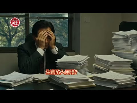 破產清盤危機？專業團隊助您絕處逢生！