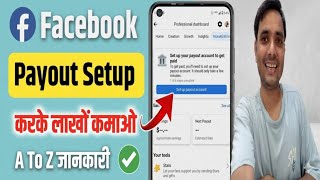 Facebook Payout Account Setup 2026 | Make Sure You Get Paid | Facebook Monetization 