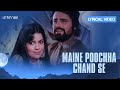Maine Poochha Chand Se Lyrical Video Mohammed Rafi R D Burman Hindi Love Song Revibe