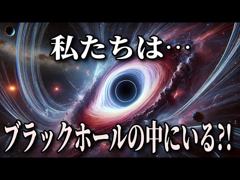 実験室: 研究者はブラックホールを模倣します