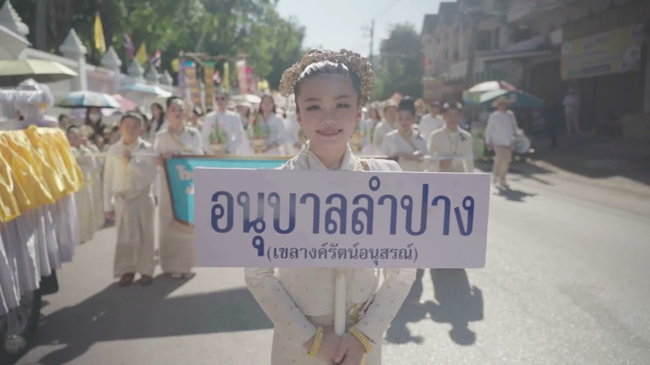 งานบุญตามรอยศรัทธา หลวงพ่อเกษม เขมโก ประจำปี 2568 โรงเรียนอนุบาลลำปางเขลางค์รัตน์อนุสรณ์