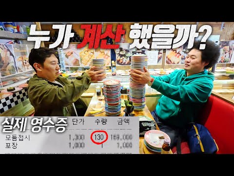 스시 130접시, 가격은 더 충격적! [지붕없는식탁]