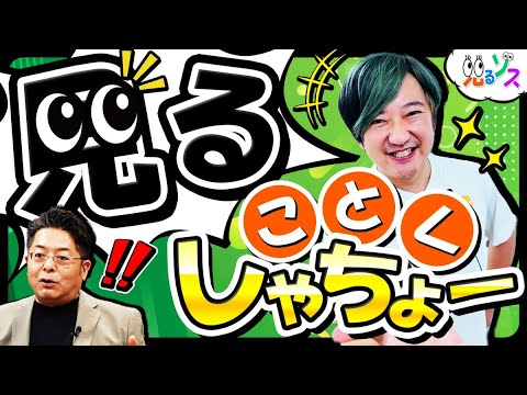 児童教育学科 【見ることくしゃちょー】いい営業になるよ！断る理由がない！
