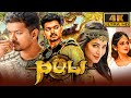 Puli (4K) (पुलि) - Thalapathy Vijay Superhit Action Hindi Movie | श्रीदेवी, श्रुति, 