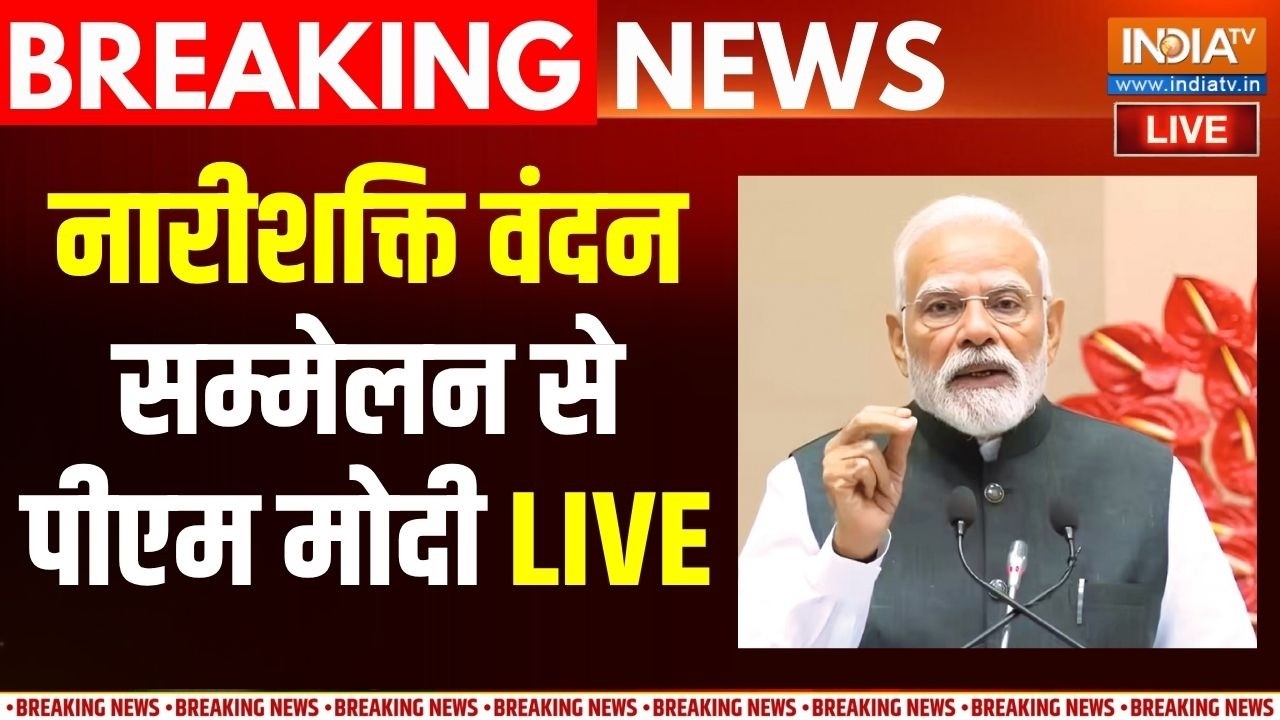 PM Modi Speech Live: नारी शक्ति वंदन सम्मेलन से पीएम मोदी का संबोध