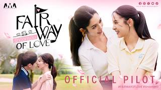 OFFICIAL PILOT | Fairway of Love รักออกรอบ
