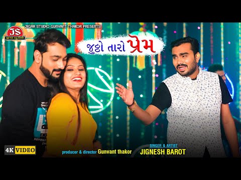 Jhuththo Taro Prem Ne Jhuththi Tu Janudi | Jignesh Barot New Sad Song