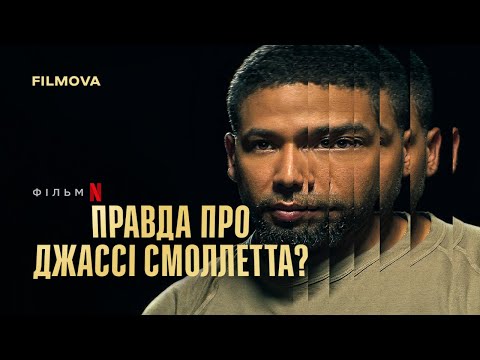 Український трейлер