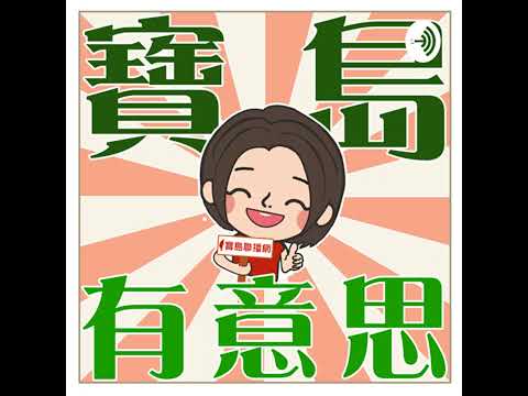  - 保護台灣大聯盟 - 政治文化新聞平台