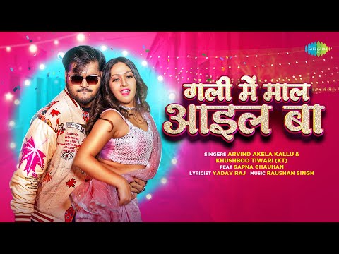 Gali Mein Maal Ail Ba — watch video
