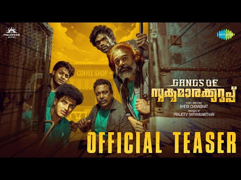 Gangs of Sukumarakurup Teaser