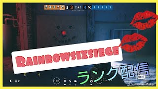 ［ゲーム実況］レインボーシックスシージ♀
