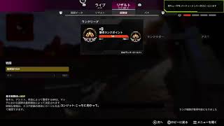 PS5  エーペックス　少しだけ練習やw　参加○
