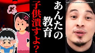 ※あんたのせいで子供が潰れる※子供をダメにしたくなければこれをしてください。子育てに悩む親の相談にひろゆき【切り抜き/論破/毒親 親ガチャ 出産 幼児教育】