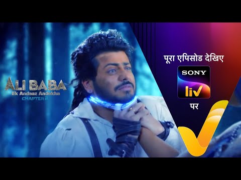 NEW! Ali Baba - Ek Andaaz Andekha - Chapter 2 - Ep 191 - 4 Apr  2023 - Teaser