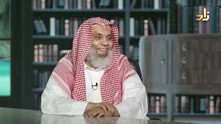 صورة برنامج الخزانة || الحلقة 743 || مع الشيخ د. عبد الله بن سالم البطاطي || تقديم : عبد الوهاب البطاطي