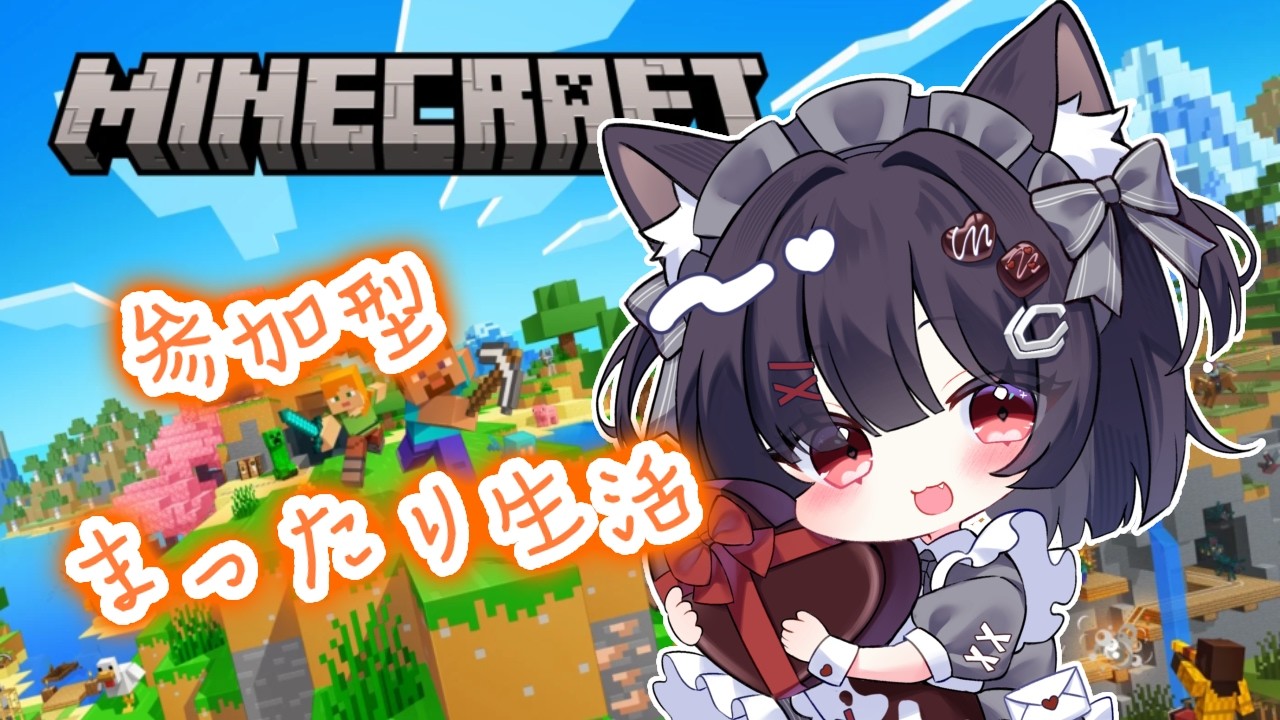 【参加型】まったりマイクラ生活！エンドラ討伐すべ！！！