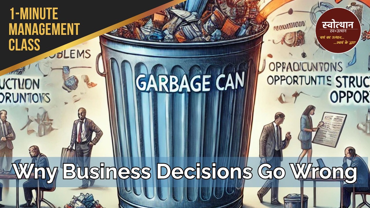 Garbage Can Model: Navigating Organizational Chaos (1-Minute Management Class)