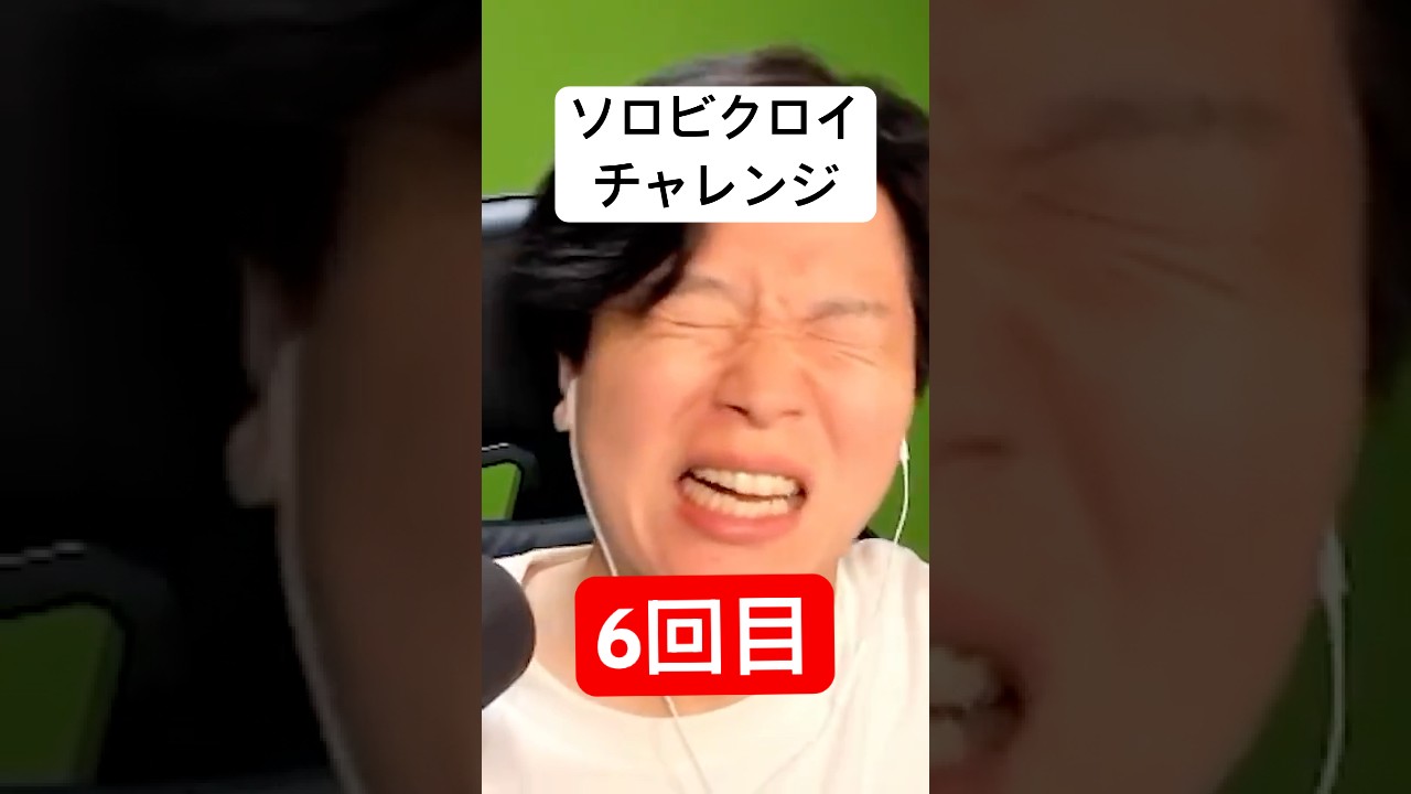 ソロビクロイチャレンジ6回目#フォートナイト