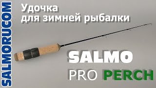 Удочка зимняя salmo pro perch