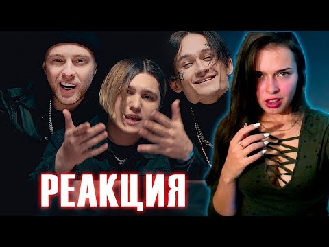 THRILL PILL, Егор Крид & MORGENSHTERN - Грустная Песня (Клип, 2019) | НОВАЯ РЕАКЦИЯ АНГЕЛИНЫ 2019