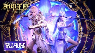 Download lagu ENG SUB《神印王座》Throne of Seal EP190 |  皓晨采儿VS星魔神，阿宝重伤龙天印？​​​ | 腾讯视频 - 动漫 mp3