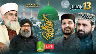 Live - Mehfil Milad e Mustafa, Chah Miran  Lahore - Alnoor media 03457440770