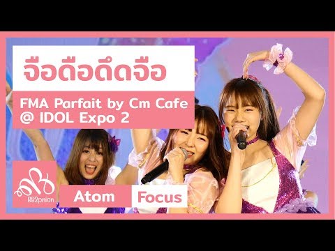190601 FMA Parfait by Cm Cafe - จือดือดึดจือ (Atom Focus) @ IDOL EXPO #2 [Fancam 4k60p]