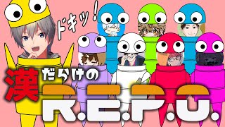 【R.E.P.O.】ホラーは苦手なんです…ホントです… 260723【VTuber】