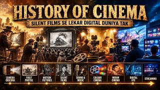 History of Cinema : इंसान ने पहली फिल्म कैसे बनाई और तस्वीरों को कैसे चलाया? | सिनेमा का इतिहास