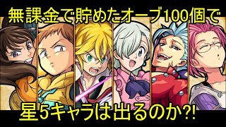 【モンスト】20連で星5コラボキャラは出るのか!?【ゆっくり実況】