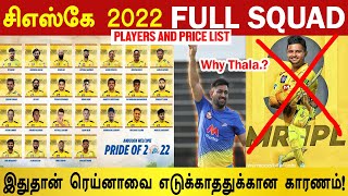 சிஎஸ்கே 2022 Full Squad List and Players Price List Tamil | CSK 2022 MEGA AUCTION | Dhoni, Raina