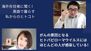 海外在住者に聞く！英語で暮らす私からのヒトコト(17) 江川長靖さん（英国・ケンブリッジ）