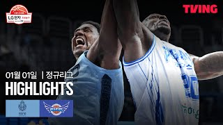 [검증마트]01월 02일 고양 소노 VS 대구 한국가스공사 하이라이트