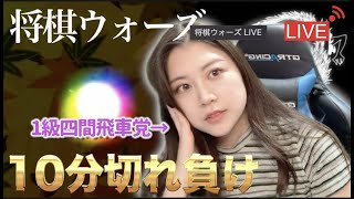 【生配信3時間SP】お久しぶりです！！今夜は長めに【将棋ウォーズ】
