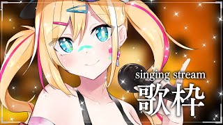 【KARAOKE歌枠】city pop/リクエストがない限り昭和アイドルソング歌うね☺Singing Live streaming【Vtuber /帝- Mikado-】