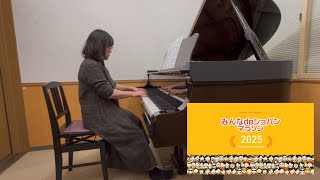 Download lagu ショパン：ラルゴ 変ホ長調 (1837)(演奏：山田葉子） ※「みんなdeショパンマラソン2025」動画参加 mp3