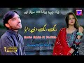 Rang Rang Di Duniya Tanveer Anjum Hik Chehra Honday So So Sawaal Aae Naeem Official Studio