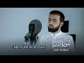 Mevlan Kurtishi An Naba سورة النبإ