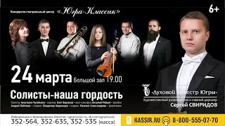 Mozart's 40th Symphony in G minor - arranged by Gordon Goodwin.