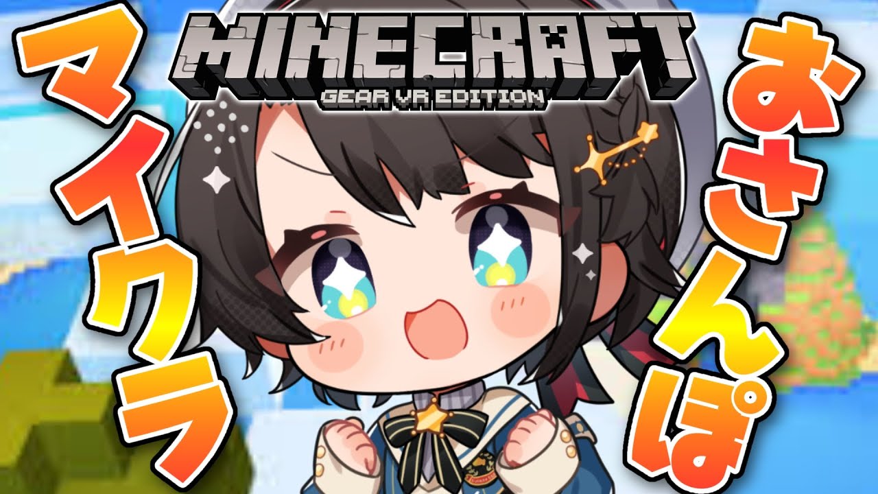【#生スバル】おさんぽマイクラしゅばああああああああああああ!!!!/MINE CRAFT【ホロライブ】